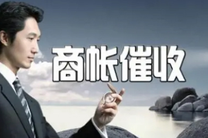 富顺讨账公司:信用卡套现是否可作为法庭证据使用？