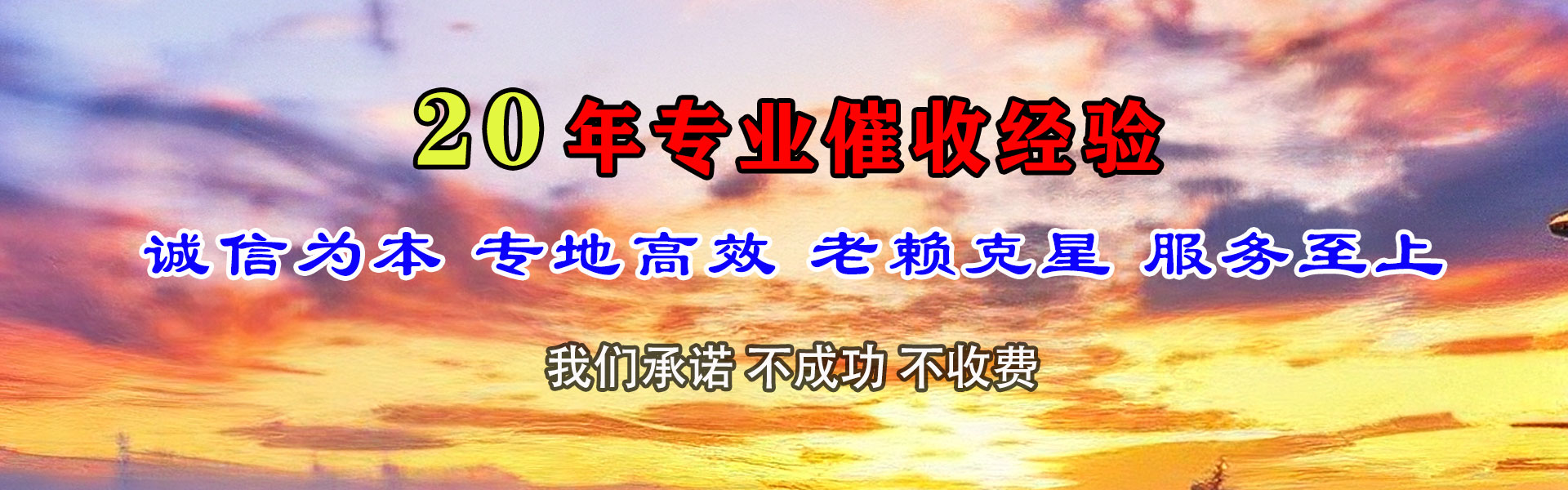 富顺讨账公司